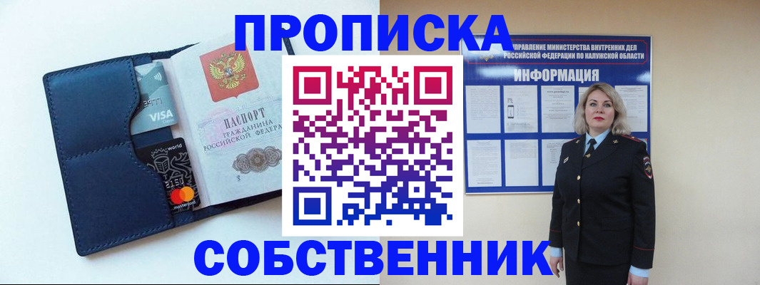 пропишу в квартире в Каменке