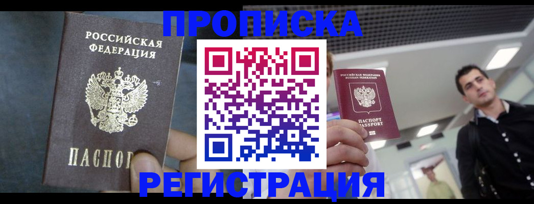 найти адрес прописки в Каменке