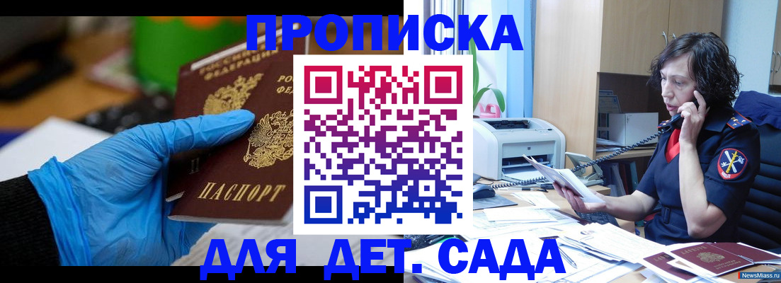 временная регистрация в квартире в Каменке