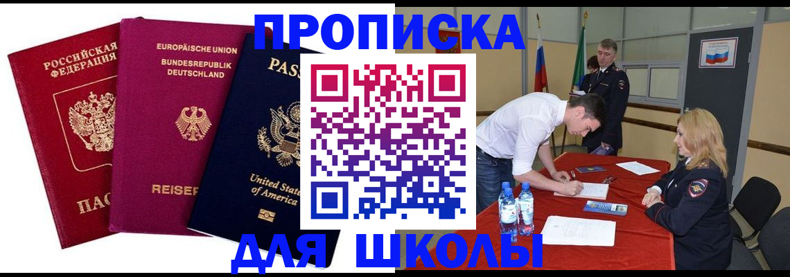 временная регистрация 2025 в Каменке