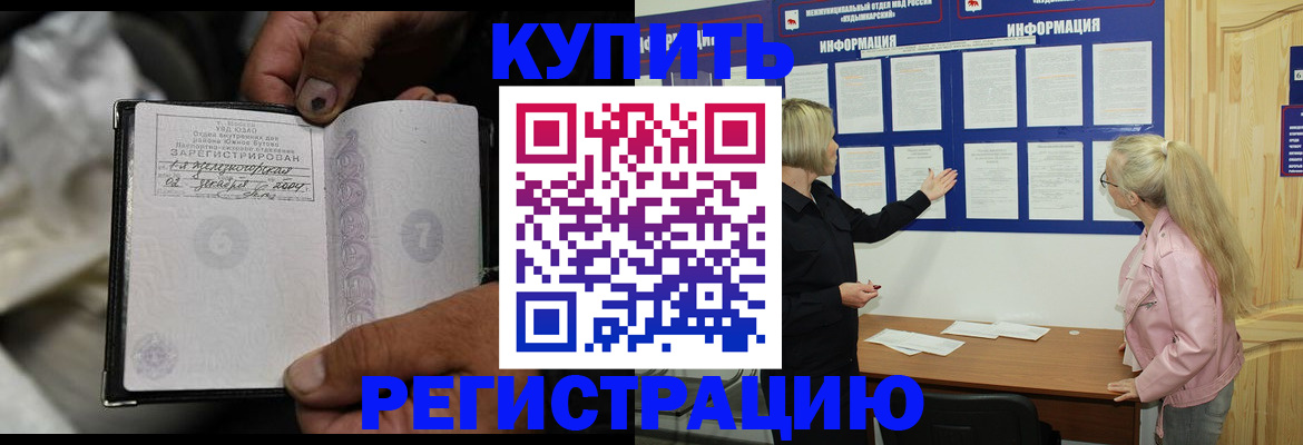 прописка поиск в Каменке