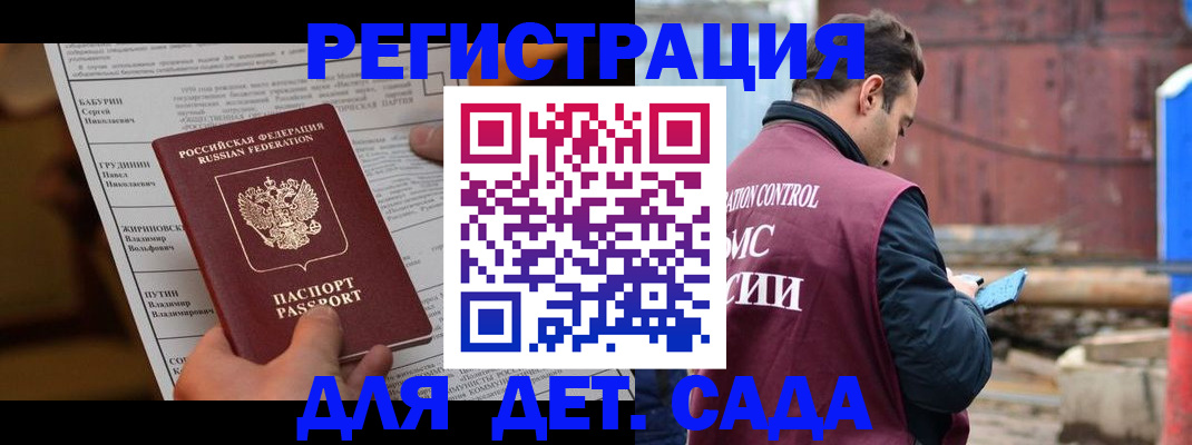 прописка иностранных граждан в Каменке